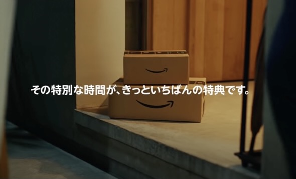 アマゾン Cmで夫婦が買ったものは何 Amazonプライム ユキのしゅみしゅみブログ